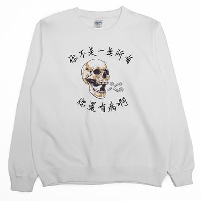 你還有病(大學T)Hamburger T-Shirt Shop1