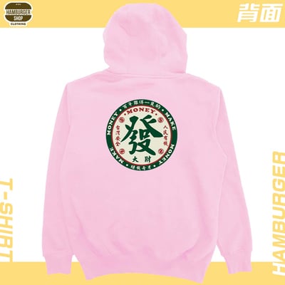 發大財(帽T)Hamburger T-shirt shop12