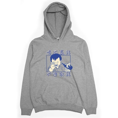 喝不贏我不要敬我(帽T)Hamburger T-Shirt Shop1