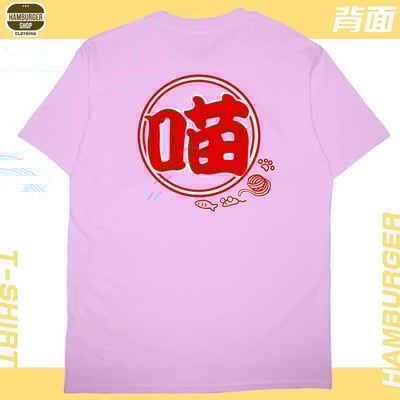 喵祭典(短T)Hamburger T-shirt shop8
