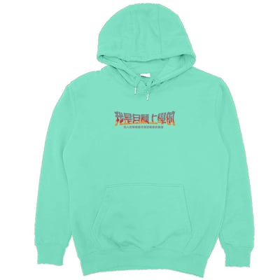 我是自願上學的(帽T)Hamburger T-Shirt Shop14