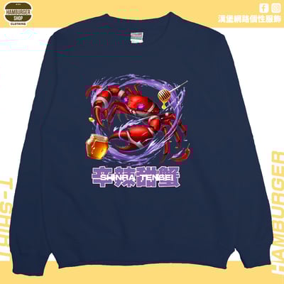 辛辣甜蟹(大學T)Hamburger T-shirt shop12