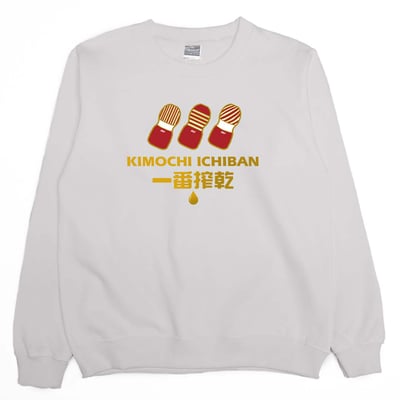 一番搾乾(大學T)Hamburger T-shirt shop6