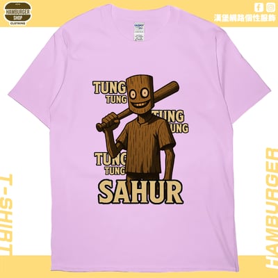 木頭人(短T)Hamburger T-shirt shop10