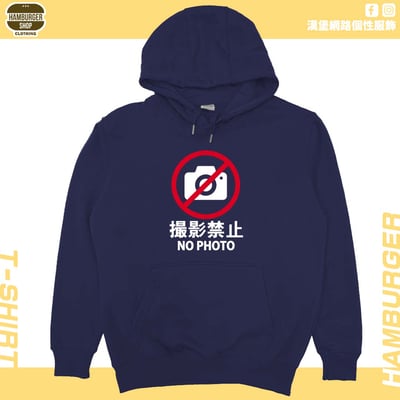 禁止攝影(帽T)Hamburger T-shirt shop18