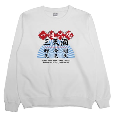 三天酒(大學T)Hamburger T-Shirt Shop2