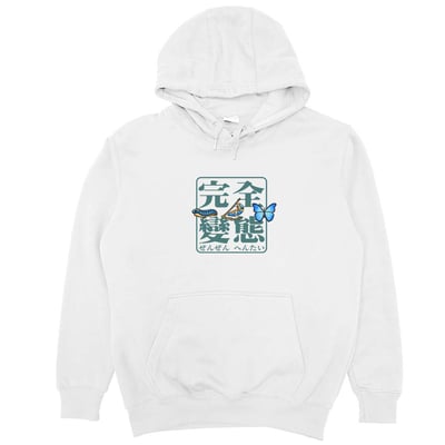 完全變態(帽T)Hamburger T-shirt shop2