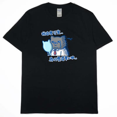 我這麼可愛，為什麼要上班(短T)Hamburger T-shirt shop(NEW)14