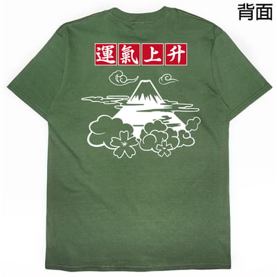 運氣上升(短T)Hamburger T-shirt shop16