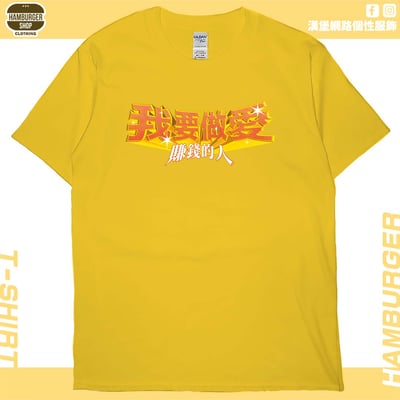 愛賺錢的人(短T)Hamburger T-shirt shop14