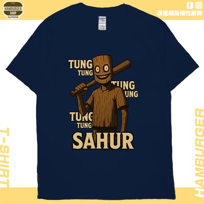 木頭人(短T)Hamburger T-shirt shop19