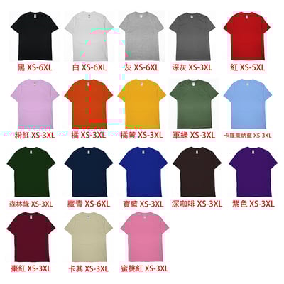 尺寸表+衣服色卡2