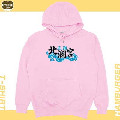 正港北瀾宮(帽T)Hamburger T-shirt shop9