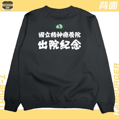 有精神!!(大學T)Hamburger T-shirt shop15