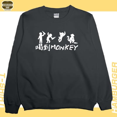 喝到monkey(大學T)Hamburger T-shirt shop7