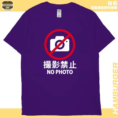 禁止攝影(短T)Hamburger T-shirt shop1