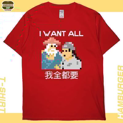 我全都要8bit(短T)Hamburger T-shirt shop8