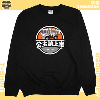 公主請上車(大學T)Hamburger T-shirt shop3