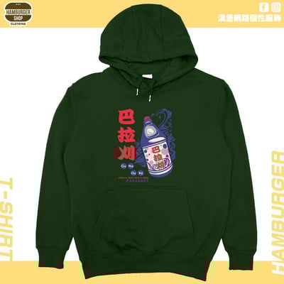 巴拉刈(帽T)Hamburger T-shirt shop10