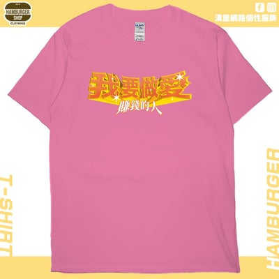 愛賺錢的人(短T)Hamburger T-shirt shop15