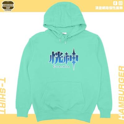 恍神(帽T)Hamburger T-shirt shop15