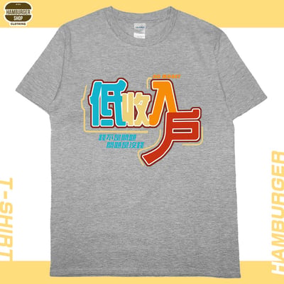 零碼出清 - 低收入戶(短T) 灰6XL1