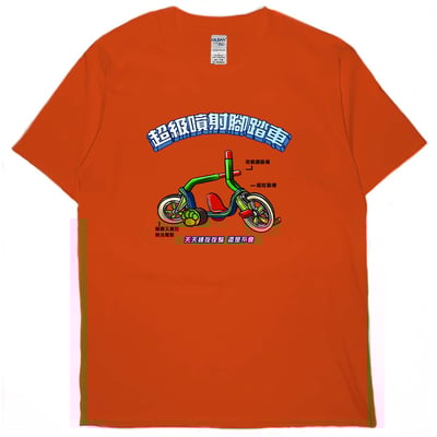 超級噴射腳踏車(短T)Hamburger T-shirt shop(NEW)17