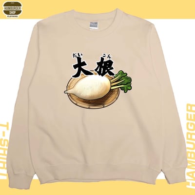 大根(大學T)Hamburger T-shirt shop6