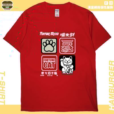 喵來財(短T)Hamburger T-shirt shop9