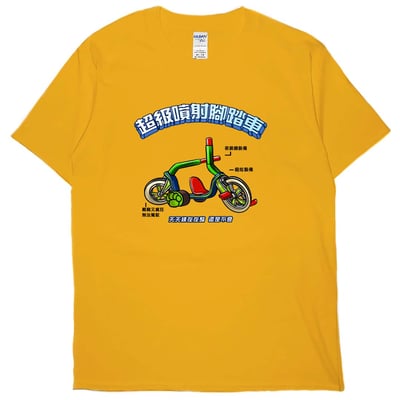 超級噴射腳踏車(短T)Hamburger T-shirt shop(NEW)13