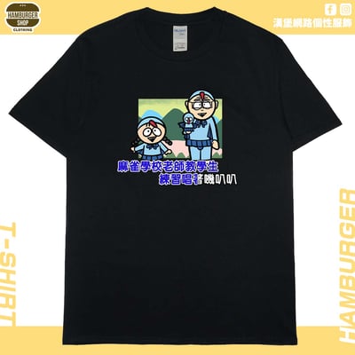 嘰叭叭(短T)Hamburger T-shirt shop3
