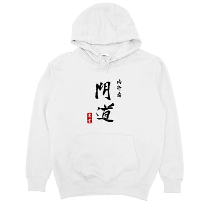 內行看門道(帽T)Hamburger T-Shirt Shop2