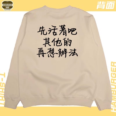 活著(大學T)Hamburger T-shirt shop8