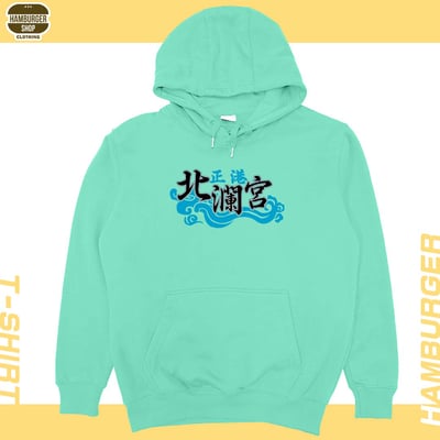 正港北瀾宮(帽T)Hamburger T-shirt shop15