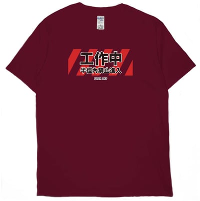 工作中，半徑內禁止進入(短T)Hamburger T-shirt shop12