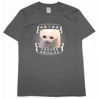 哭哭貓(短T)Hamburger T-shirt shop(NEW)5