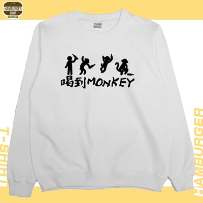 喝到monkey(大學T)Hamburger T-shirt shop3