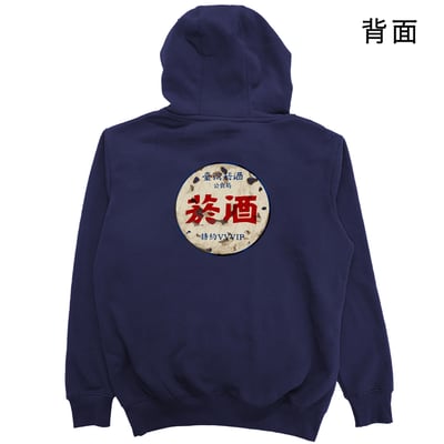 公賣局の勢力(帽T)Hamburger T-Shirt Shop6