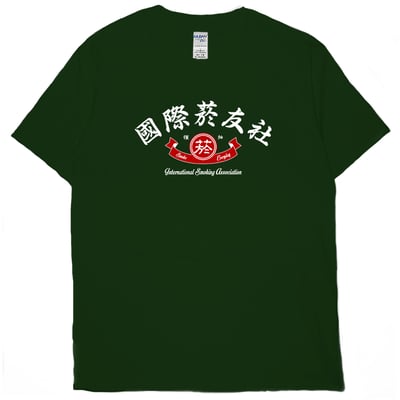 國際菸友社(短T)Hamburger T-shirt shop18