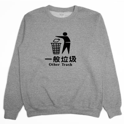 一般垃圾(大學T)Hamburger T-Shirt Shop3