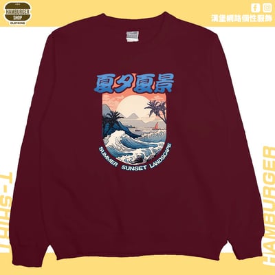 夏夕夏景(大學T)Hamburger T-shirt shop9