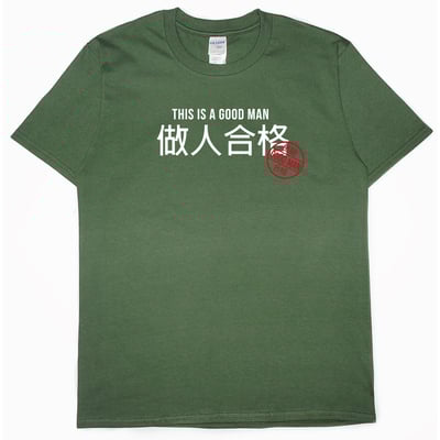 做人合格(短T)Hamburger T-shirt shop7