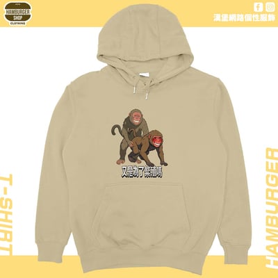 猴幹(帽T)Hamburger T-shirt shop6