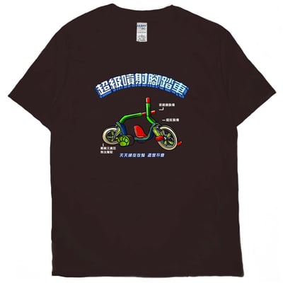 超級噴射腳踏車(短T)Hamburger T-shirt shop(NEW)8