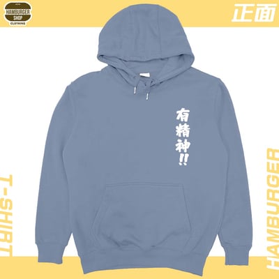 有精神!!(帽T)Hamburger T-shirt shop8