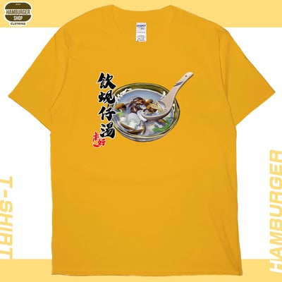 蜆仔湯(短T)Hamburger T-shirt shop19