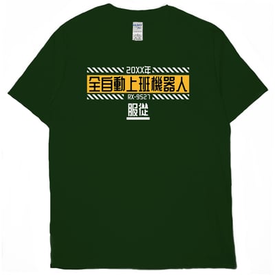 全自動上班機器人(短T)Hamburger T-shirt shop13