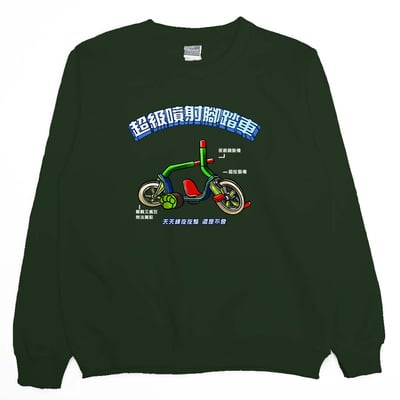 超級噴射腳踏車(大學T)Hamburger T-shirt shop8