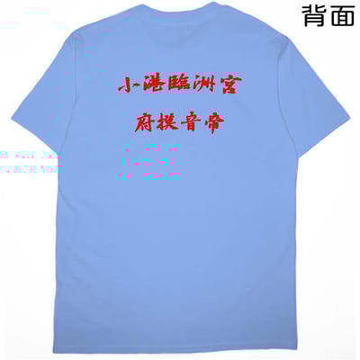 臨洲宮(短T)Hamburger T-shirt shop3