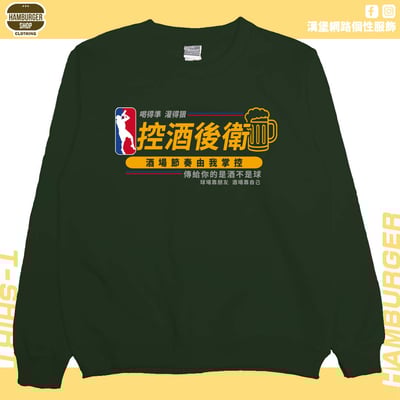 控酒後衛(大學T)Hamburger T-shirt shop7